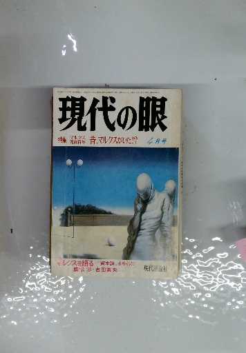 まんがはじめて物語6」電話 国際情報社 / 古本配達本舗 / 古本