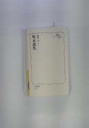 坂本龍馬
