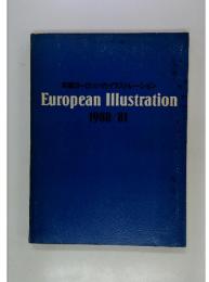 年ヨーロッパのイラストレーション European Illustration