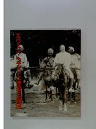 スウェン・へティンと楼蘭王国展