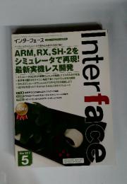Interface　2012年5月号