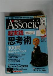 日経ビジネスAssocies　2010年8月号