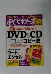 日経PC　ビギナーズ　2009年5月