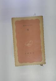 雪 8
