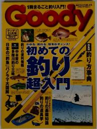 Goody　1997年11月号