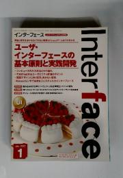 インターフェース　２０１２年1月号