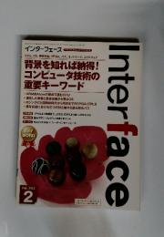 インターフェース interface 2012年2月号