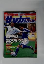 サッカーディジェスト Weekly soccer digest 2000年6月28日号 no.524