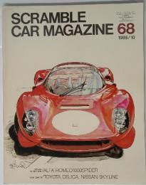 SCRAMBLE CAR MAGAZINE 68 1985年10月号