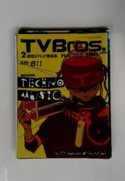 TVBros.2 週間分テレビ番組表 5/29 - 6/11