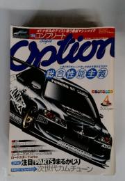 Option　2004年4月号