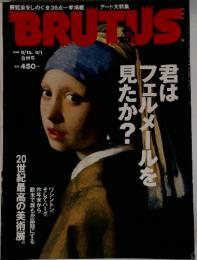 BRUTUS　1996年8月号