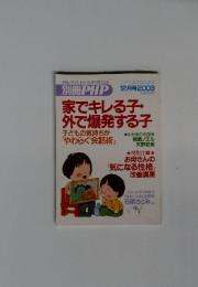 別冊PHP　2003年12月号