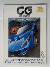 CAR GRAPHIC　2007年8月号