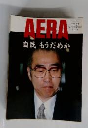 AERA　1998年7月号