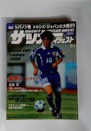 サッカーディジェスト soccer digest ASIAN CUP LEBANON 2000年11月1日号 no.542