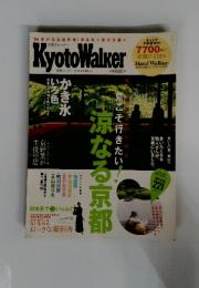KyotoWalker 2006年8月5日号