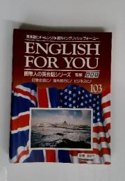 ENGLISH FOR YOU　BBC　１０３
