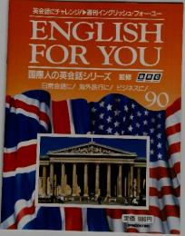 ENGLISH FOR YOU　国際人の英会話シリーズ　90