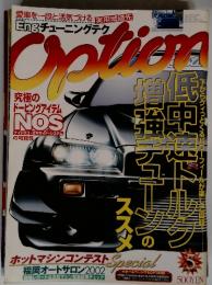 Option　2002年5月号
