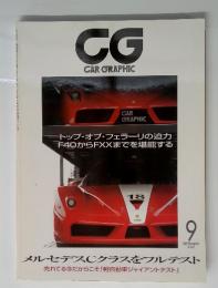 CAR GRAPHIC　2007年9月号