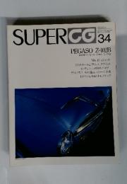 SUPER CG　34　4月号