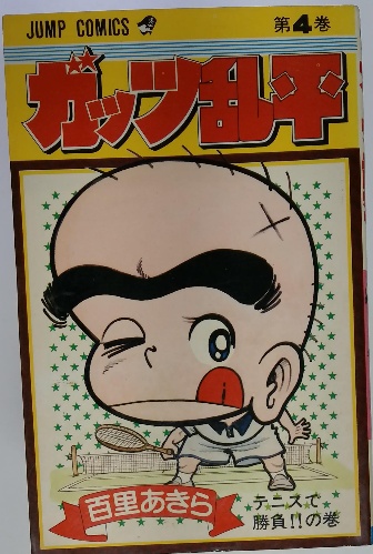 はじめての妊娠 出産 育児(藤岡 久仁) / 古本配達本舗 / 古本