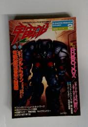 朝日ソノラマ　季刊　宇宙船　1988年2月号