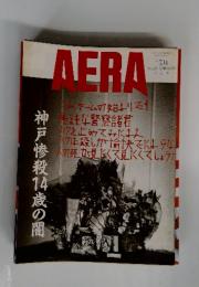 AERA 　1997年7月14日号　No.29