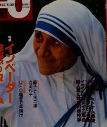 週刊20世紀 038 1999 10/24