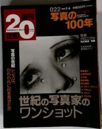 写真の１００年　世紀の写真家のワンショット