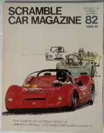 SCRAMBLECAR MAGAZINE 82　１９８６年１０月