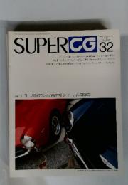 SUPER CG 32  特集 フェラーリ 250GT ルッソ VSアストン・マーティンDB4GT