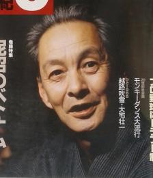 20世紀　　泥沼のベトナム　1999年7月