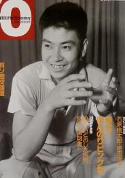 週刊 20世紀　013　1999　5/2