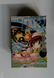 AR　2008年8月号　Vol.55