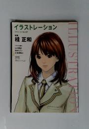 イラストレーション 2013年3月　特集 桂正和