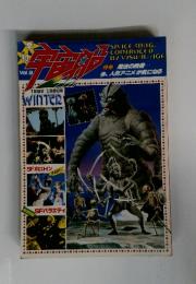 宇宙船　Vol.9　1982 WINTER
