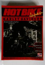HOT BIKE　1993年4月号