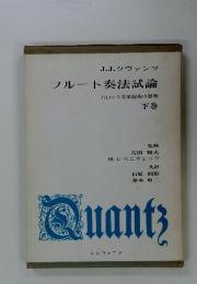 Quant　下巻