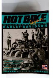 HOT BIKE　HARLEY-DAVIDSON 1997`年３月