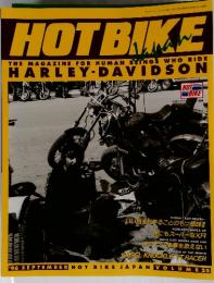 ホットバイク・ジャパン 第2巻第8号 1996年9月1日発行