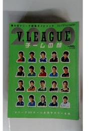V.LEAGUEチームの顔