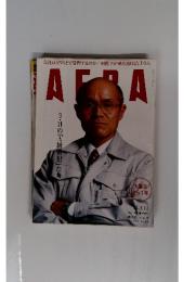 アエラ　2012年3月12日号　No.10