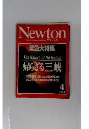 Newton　2000年4月