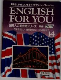 ENGLISH FOR YOU　国際人の英会話シリーズ　14