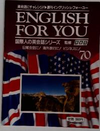 ENGLISH FOR YOU　国際人の英会話シリーズ 70