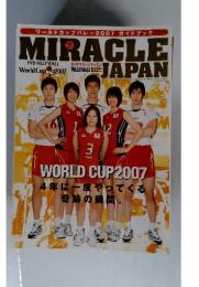 ワールドカップバレー2007ガイドブック　MIRACLE　JAPAN　第69年11月30日発行