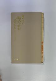 漢字が読める本
