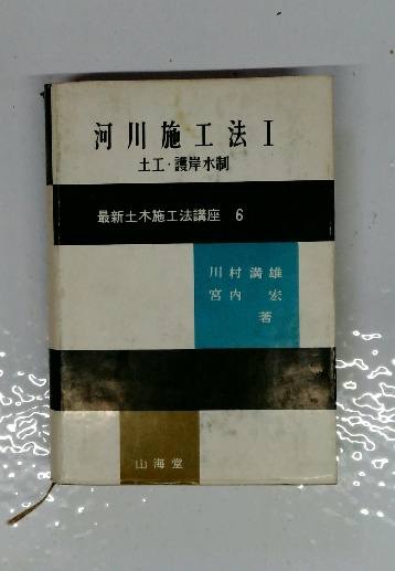 わがアニマ論(関根 隆) / 古本配達本舗 / 古本、中古本、古書籍の通販 